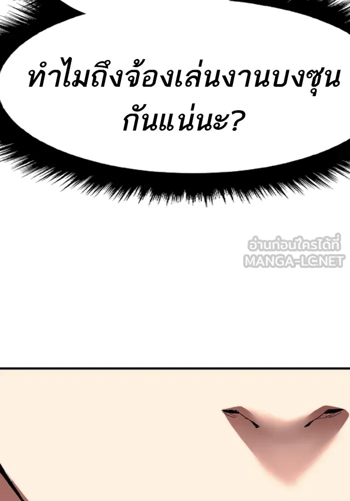 ยอดคนเลเวลทะลุ ตอนที่ 3 ขืนมายุ่งละก็ รูปที่ 255