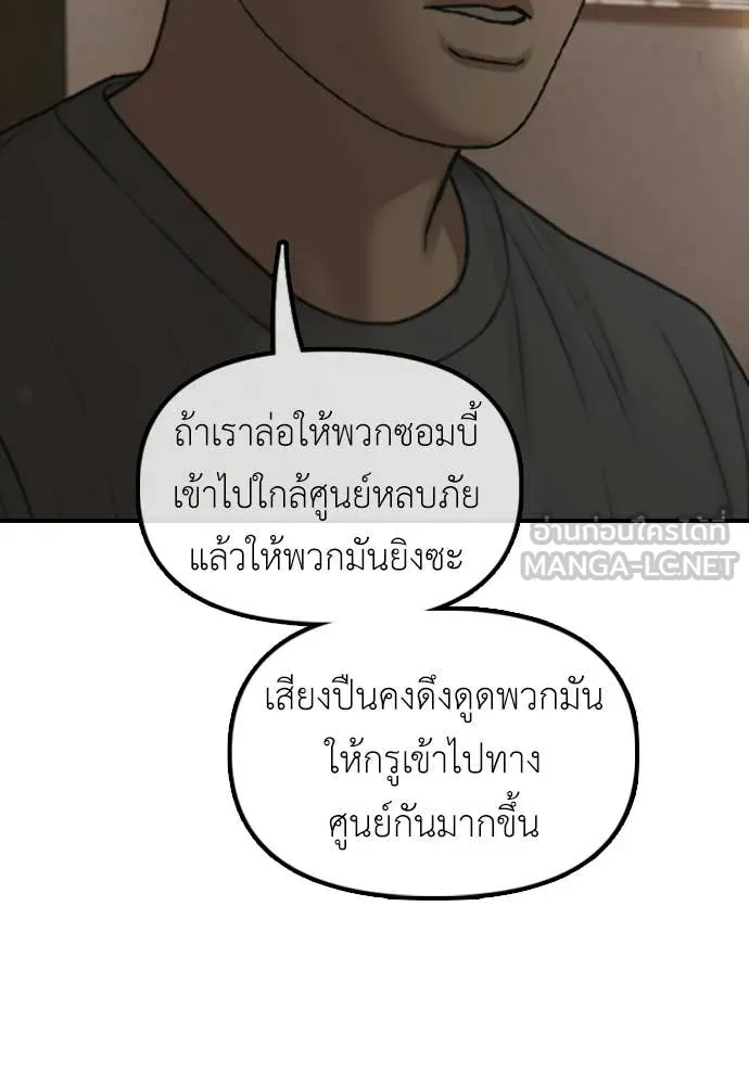 ผู้กล้าฝ่า ตอนที่ 39 รูปที่ 17