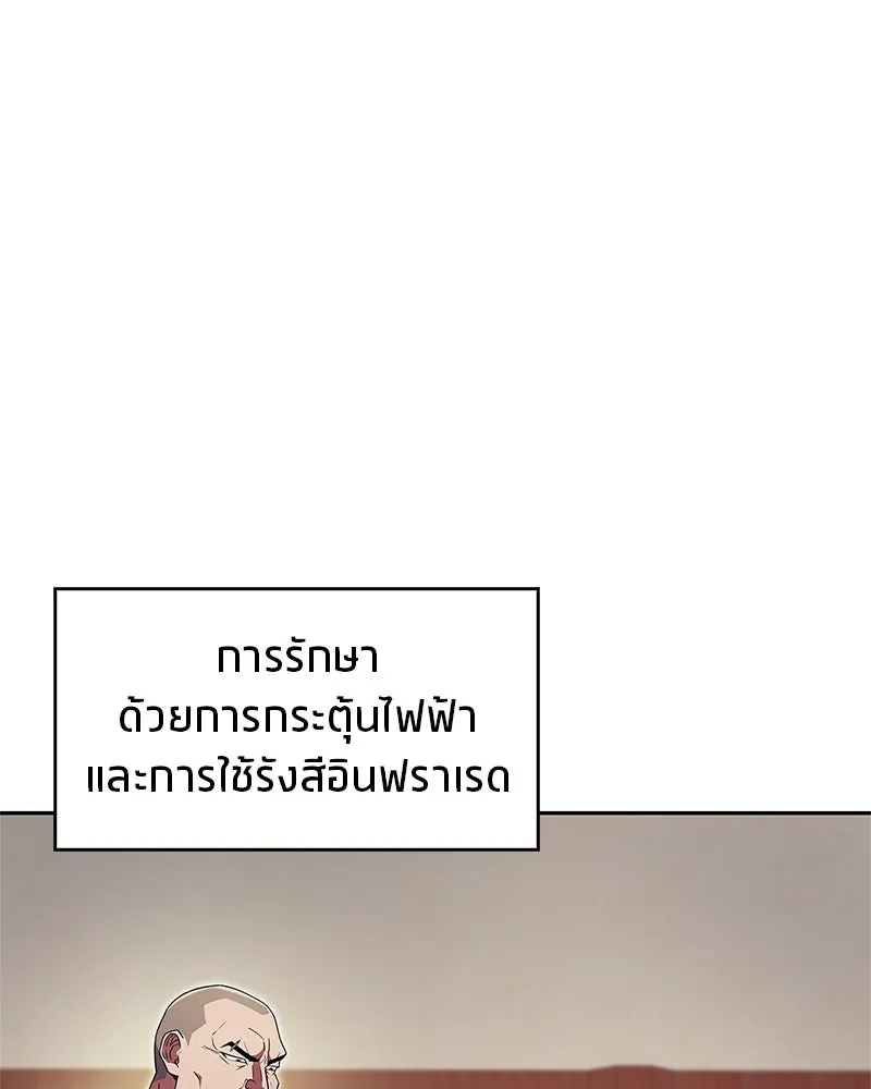 สุดยอดเทรนเนอร์แห่งยุทธภพ ตอนที่ 26 คุณตา รูปที่ 14