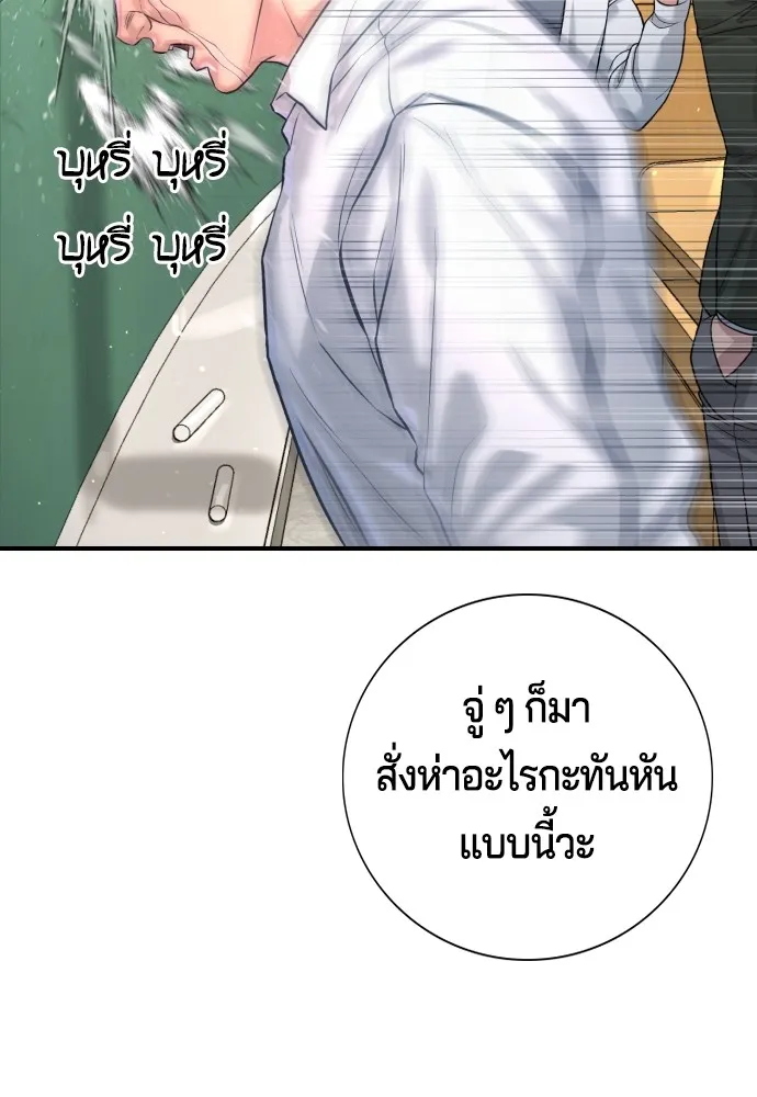 คูเซรา ตอนที่ 3 รูปที่ 67