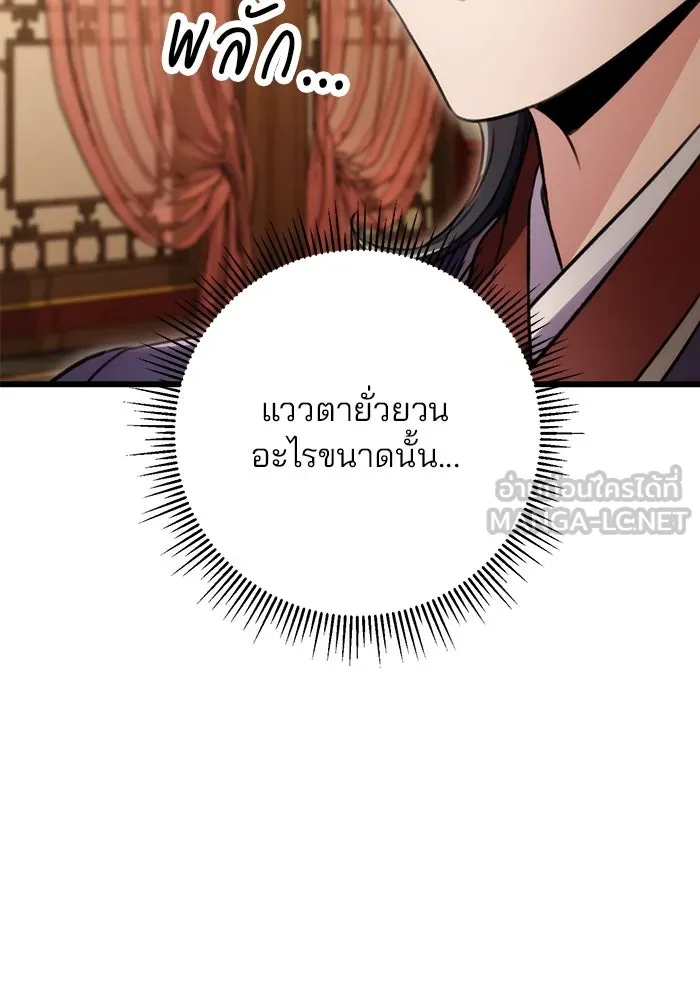 ดาบแห่งจักรพรรดิ ตอนที่ 27 รูปที่ 24