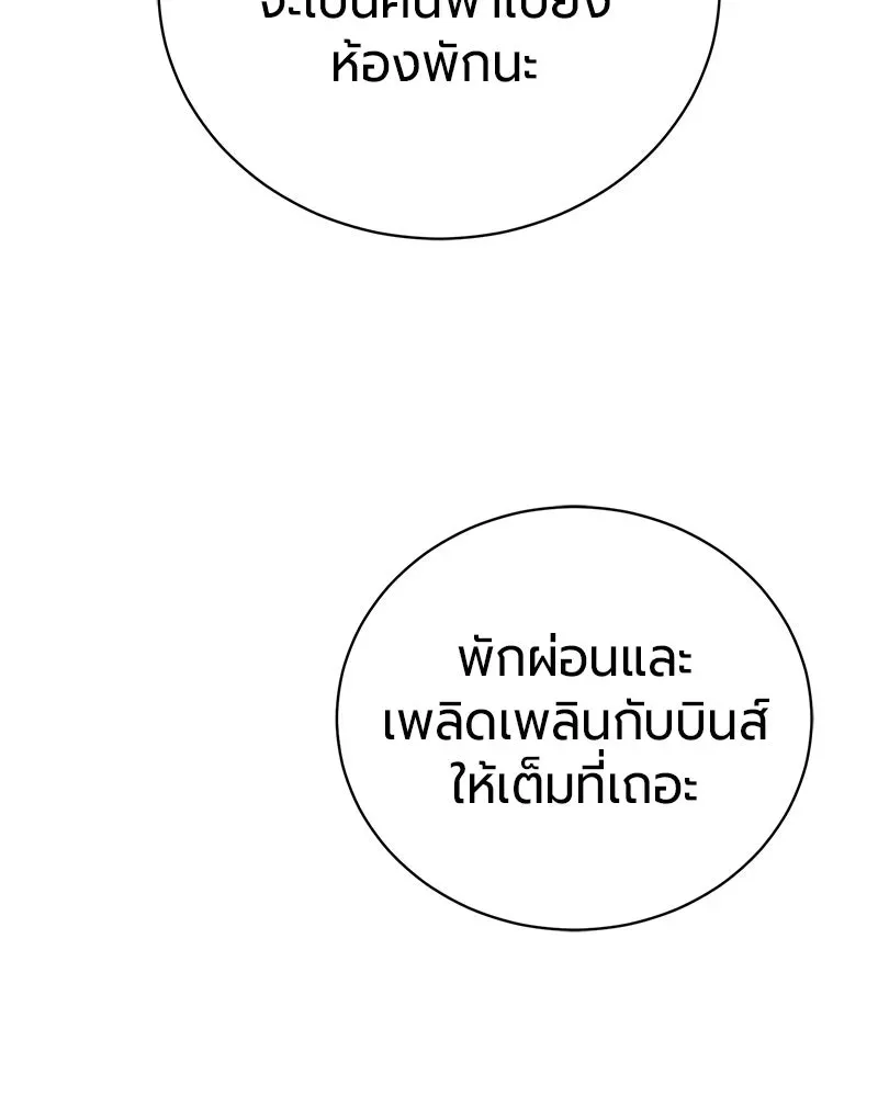 The Magic Tower_s Problem Child ต_วอ_นตรายแห_งหอคอยเวท ตอนที่ ตอนที่ 42 รูปที่ 56