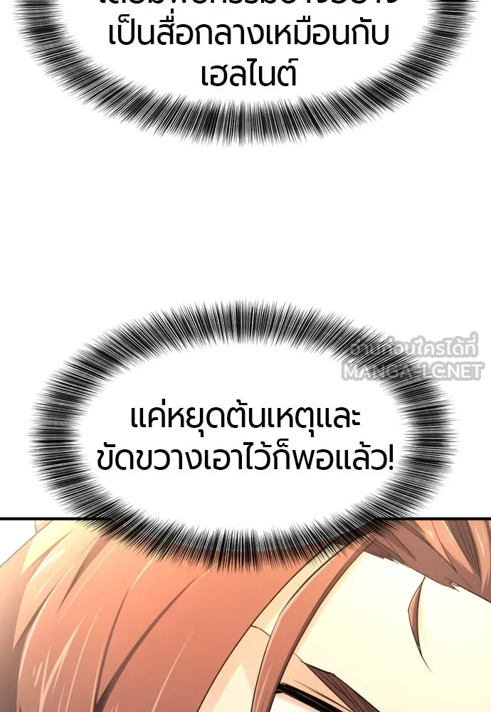 ยอดสถาปนิกผู้พิทักษ์อาณาจักร ตอนที่ 187 รูปที่ 105