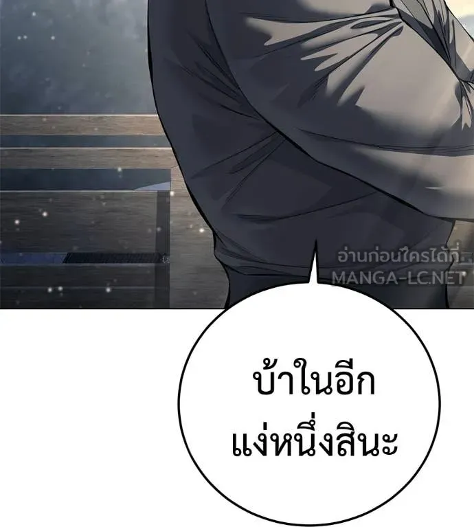 มัจจุราชชุดแดง ตอนที่ 47 รูปที่ 101