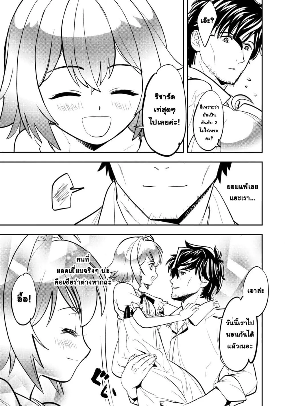 Manga-lc-com อ่านมังงะ อ่านการ์ตูน ออนไลน์ ฟรี Ikusei Jouzu na Boukensha, Youjo wo Hiroi, Second Life wo Ik ตอนที่ 1 2 3 4 5 6 7 8 9 10 11 12 13 14 ฟรี ไม่มีโฆษณา Manga-lc - อ่าน มังงะ อ่าน การ์ตูน ออนไลน์ อ่านมังงะ ฟรี
