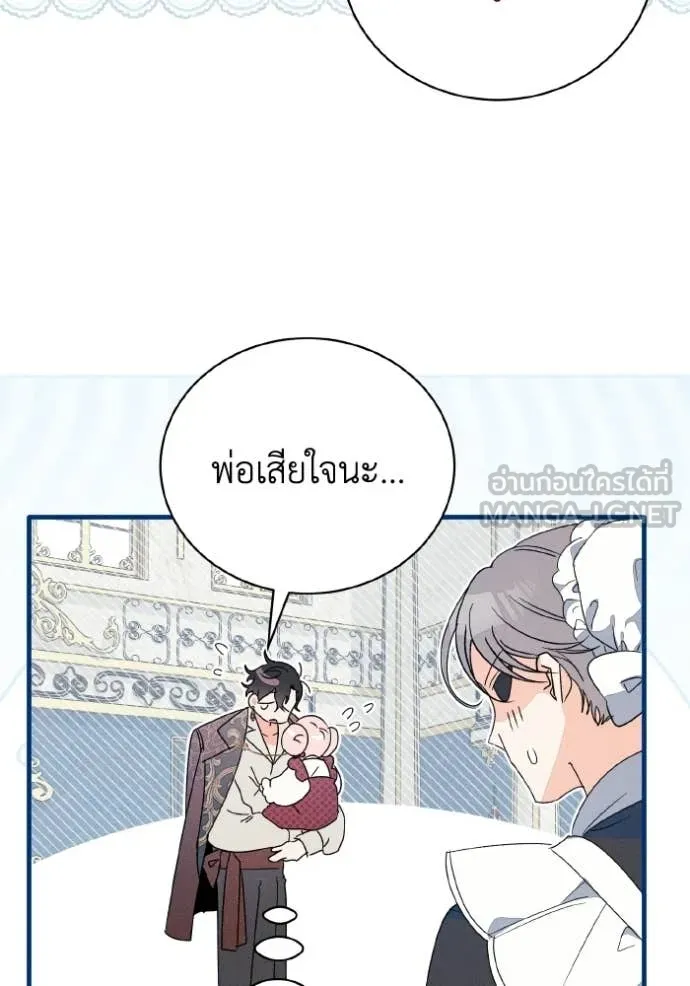 รักนะคะ ป๊ะป๋า ตอนที่ 43 รูปที่ 7