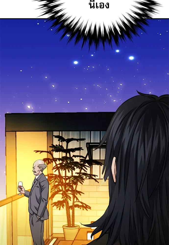 ดรูอิดแห่งสถานีโซล ตอนที่ 128 รูปที่ 115