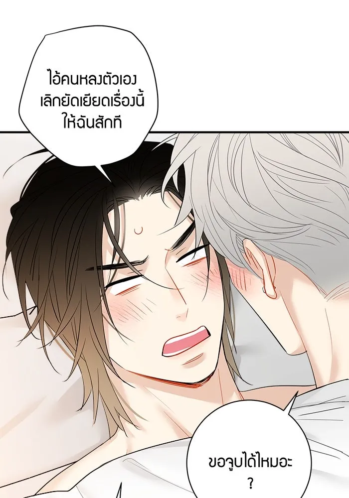 Good Gosh Daddy ตอนที่ 22 คนบ้า รูปที่ 49