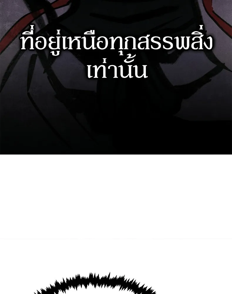 กำปั้นราชันคืนชีพ ตอนที่ 18 รูปที่ 214