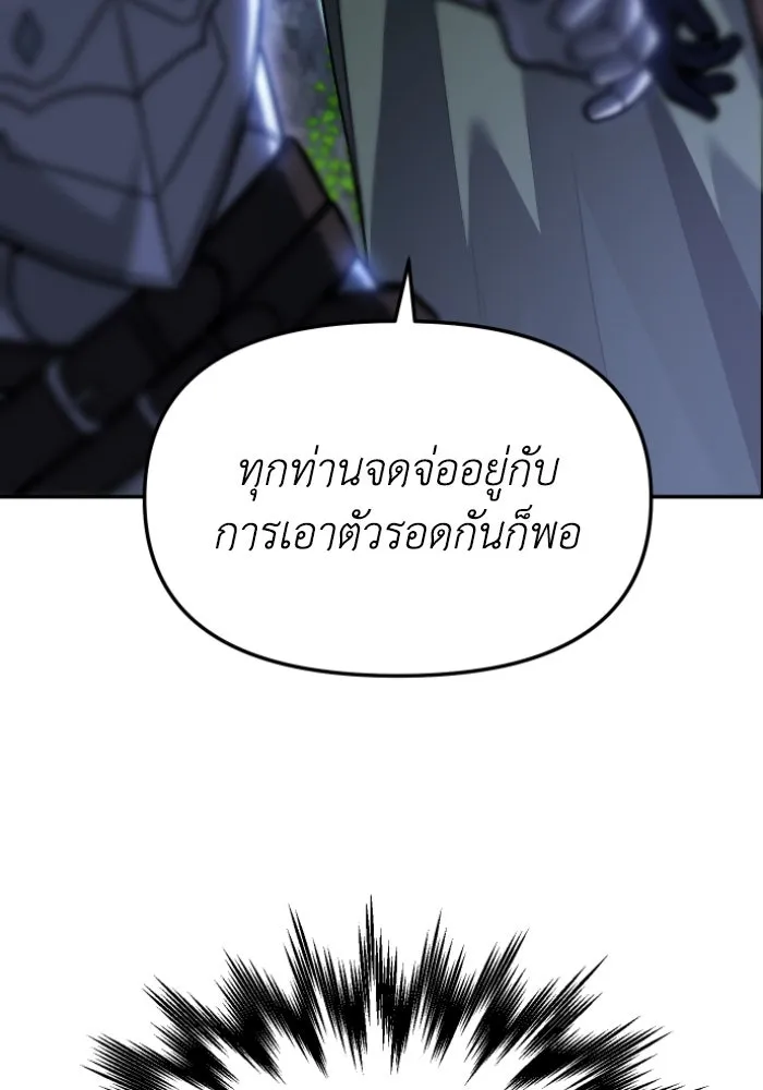 อดีตบอสหอคอย ตอนที่ 1 รูปที่ 208