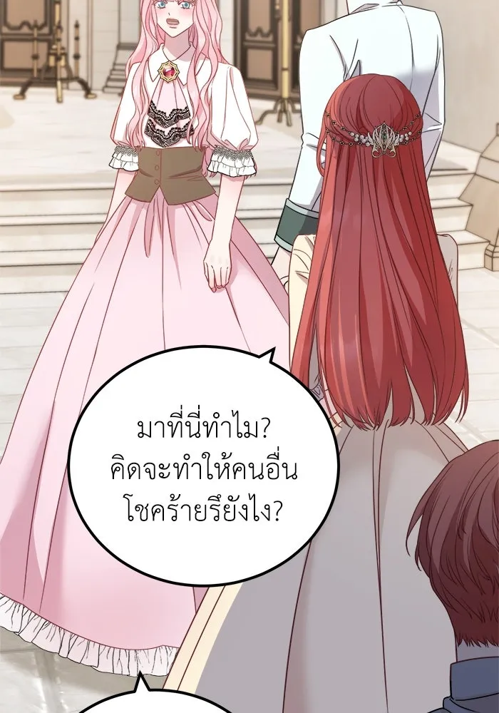 ครอบครัวพรรค์นั้น ฉันไม่มีวันกลับไป ตอนที่ 21 รูปที่ 50