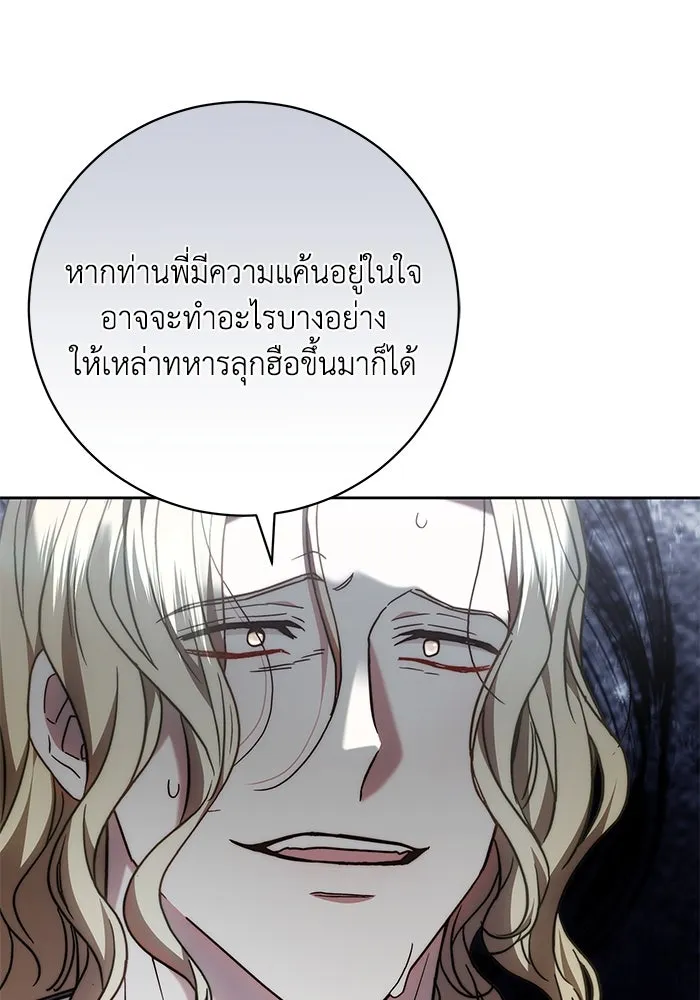 ย้อนเวลาพลิกชะตาทายาท ตอนที่ 48 รูปที่ 56