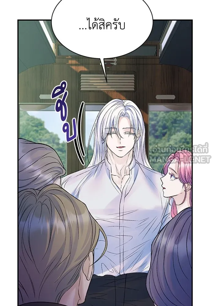 ไหนบอกว่าฉันใกล้ตาย ตอนที่ 76 รูปที่ 39