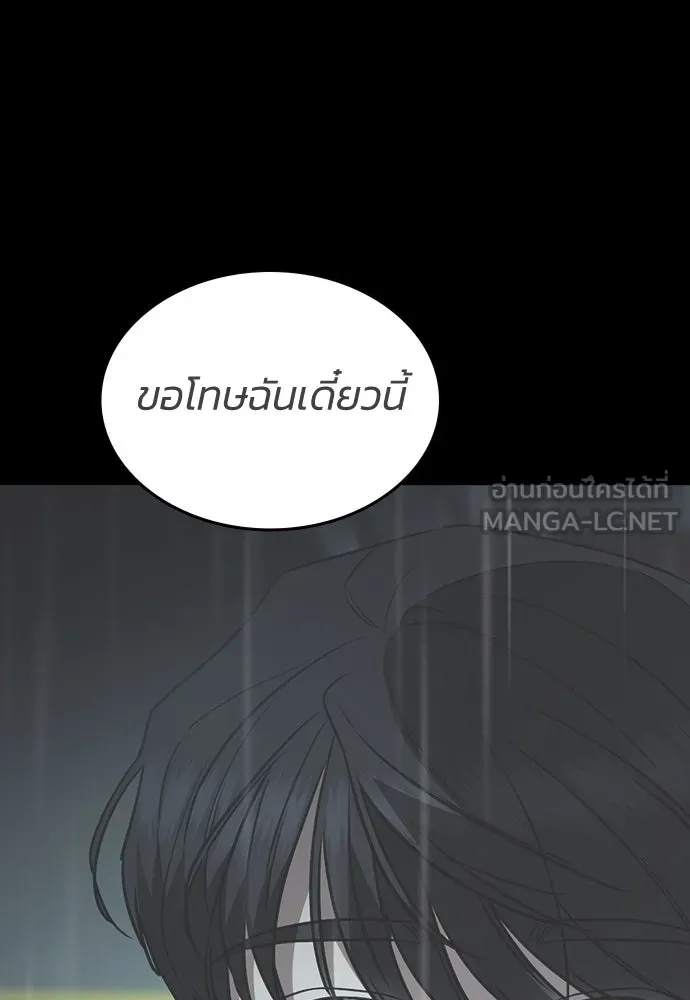 รักแล้วห้ามเลิก ตอนที่ 26 รูปที่ 54