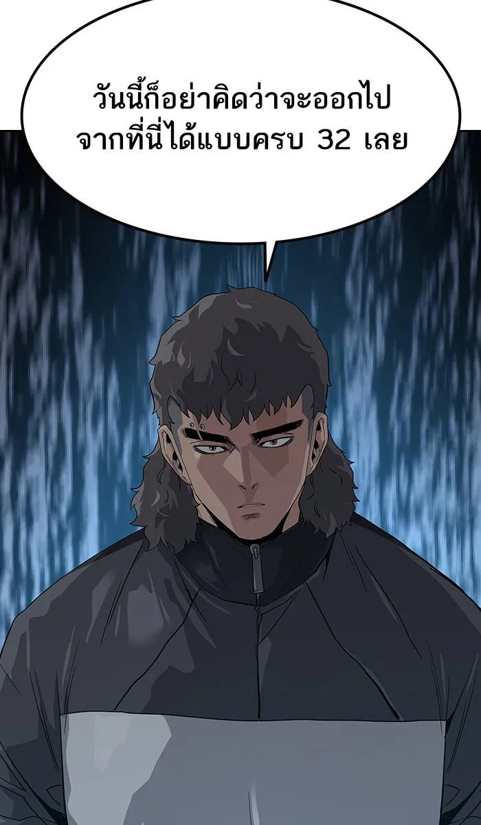 To not die ตอนที่ 14 รูปที่ 10