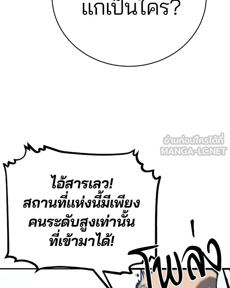 Player ตอนที่ 31 รูปที่ 21