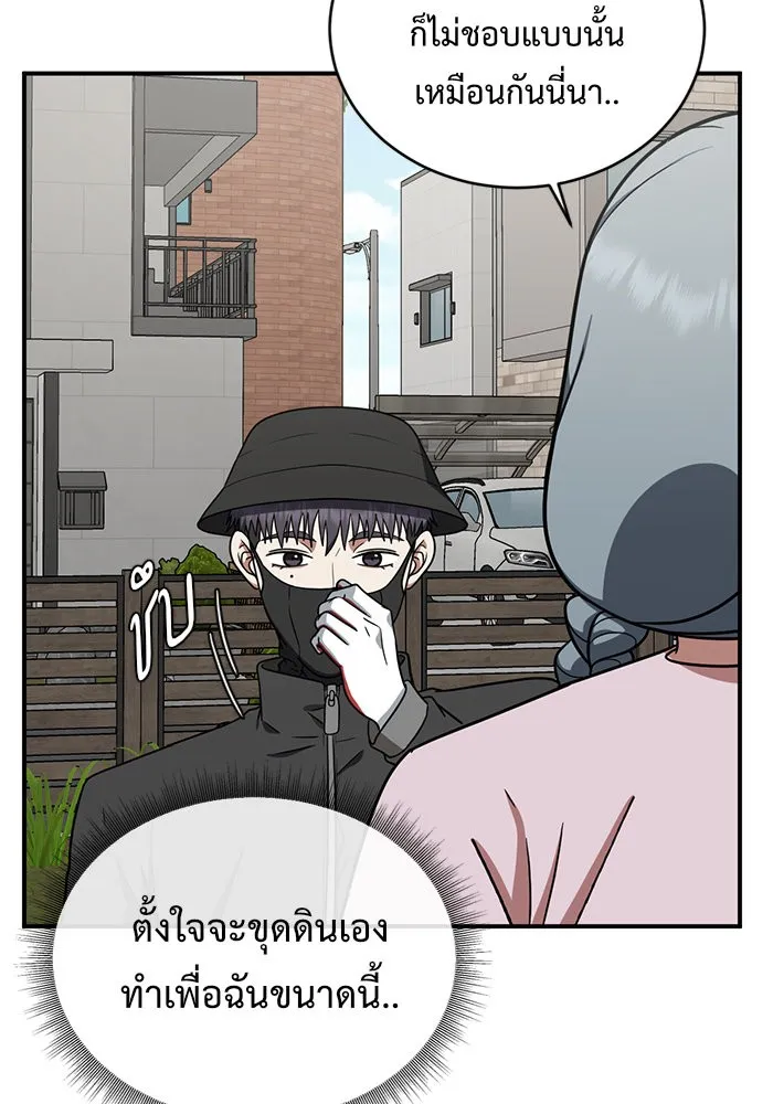 ช่วยเปลี่ยนฉันที ตอนที่ 126. ฮันซองจิน 4 รูปที่ 97