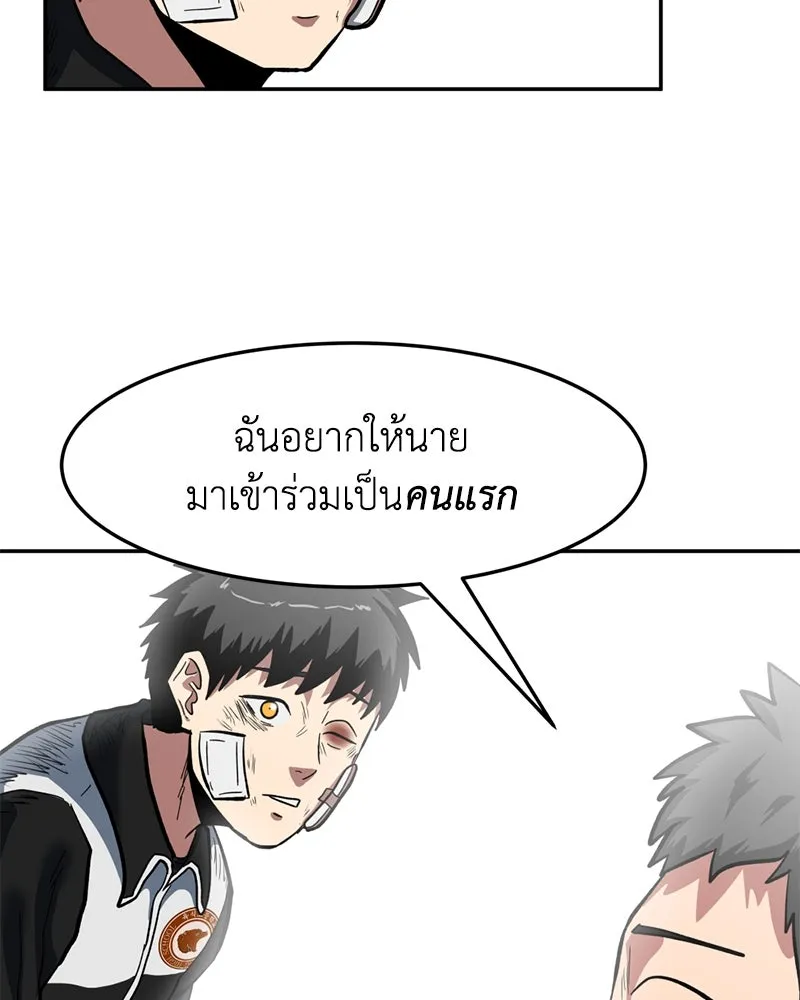 โรงเรียนสัตว์กินเนื้อ ตอนที่ 2 รูปที่ 157