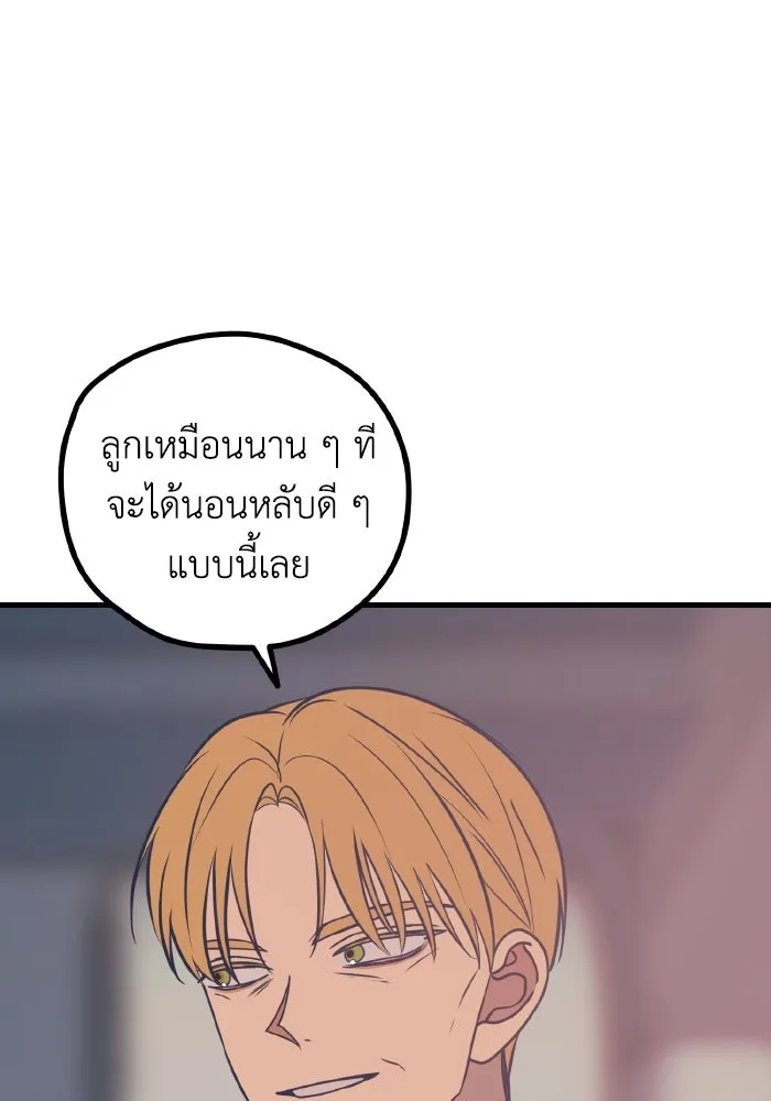 รักนี้ไม่มีรีไซเคิล ตอนที่ 47 รูปที่ 40