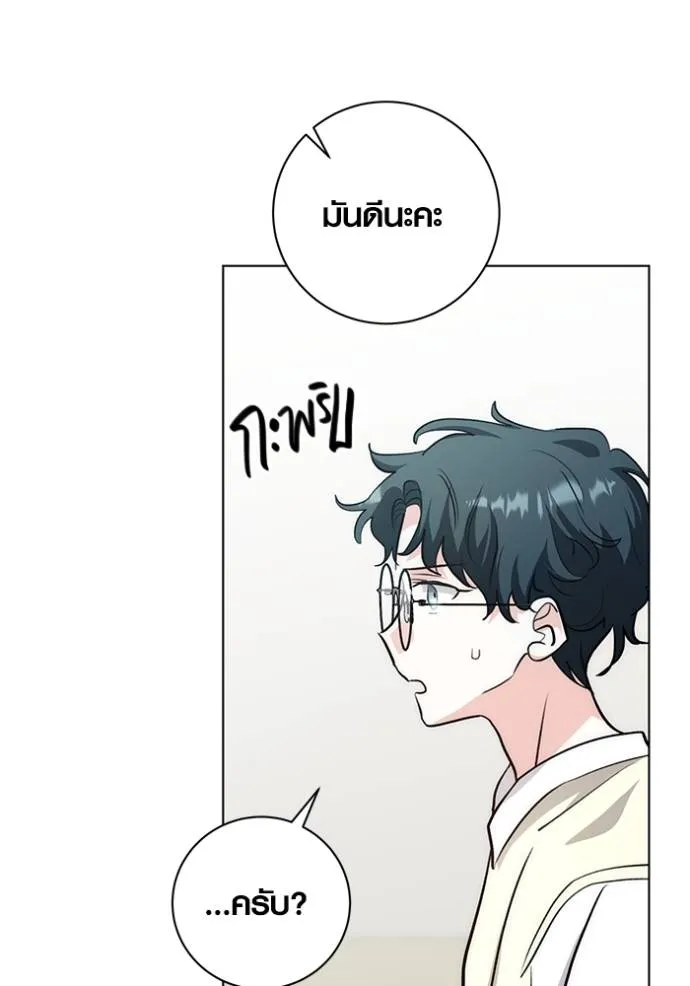 ออร่าดาราอัจฉริยะ ตอนที่ 28 รูปที่ 32