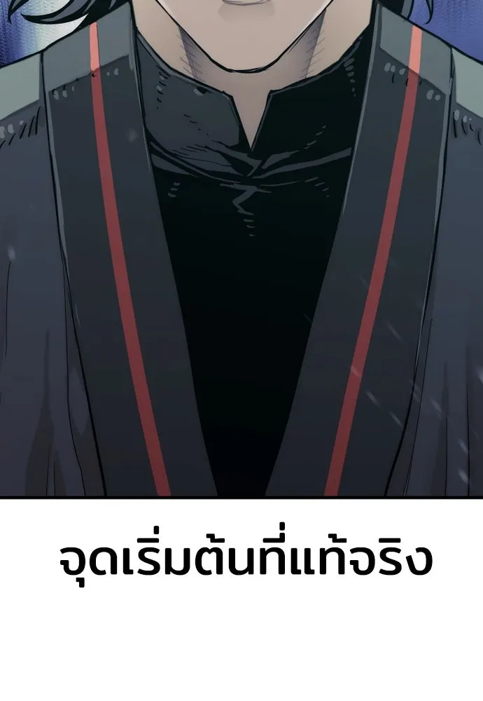 เส้นทางสู่เทพมาร ตอนที่ 72 รูปที่ 206