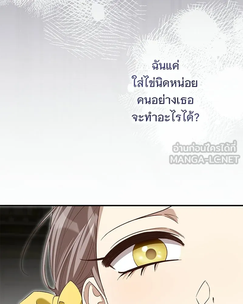 เจ้าสาวแกรนด์ดยุกปีศาจ ตอนที่ 27 รูปที่ 63