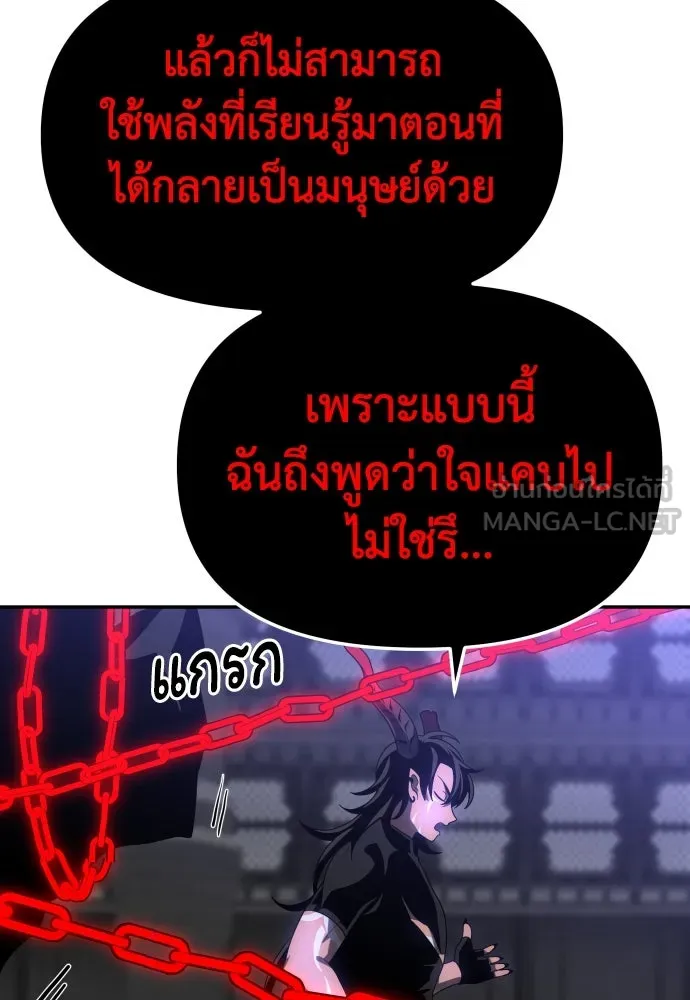 อดีตบอสหอคอย ตอนที่ 19 รูปที่ 123