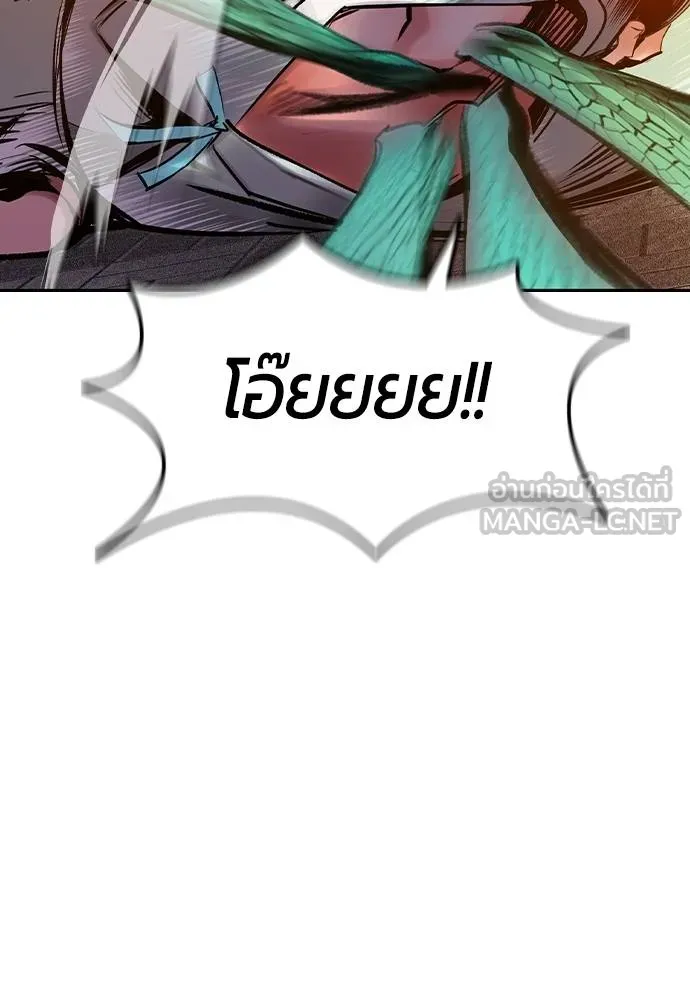 Jungle Juice ตอนที่ 146 รูปที่ 65