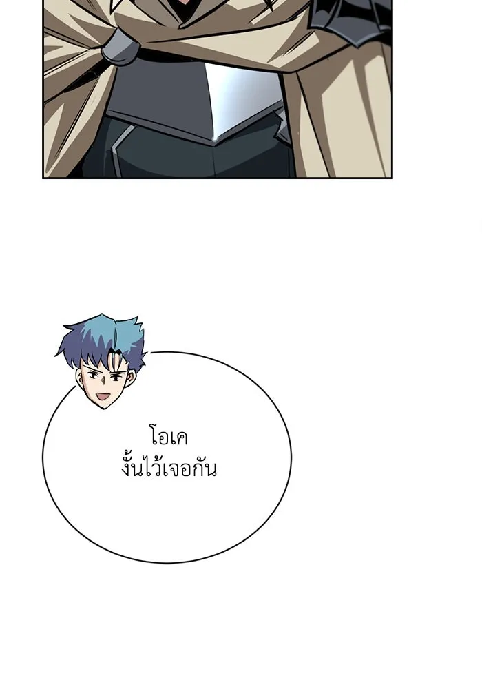 ชีวิตพลิกผันของลอร์ดผู้เกียจคร้าน ตอนที่ 69 พลังงานที่น่ากลัว รูปที่ 37