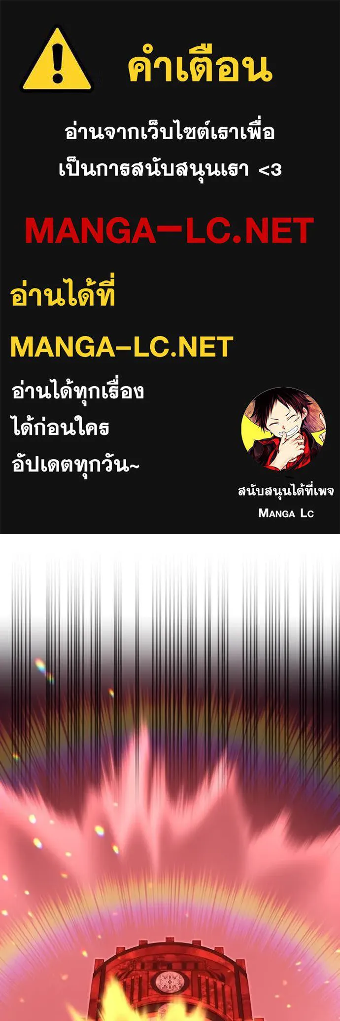 เพลเยอร์เลือดเทวะ ตอนที่ 94 รูปที่ 1