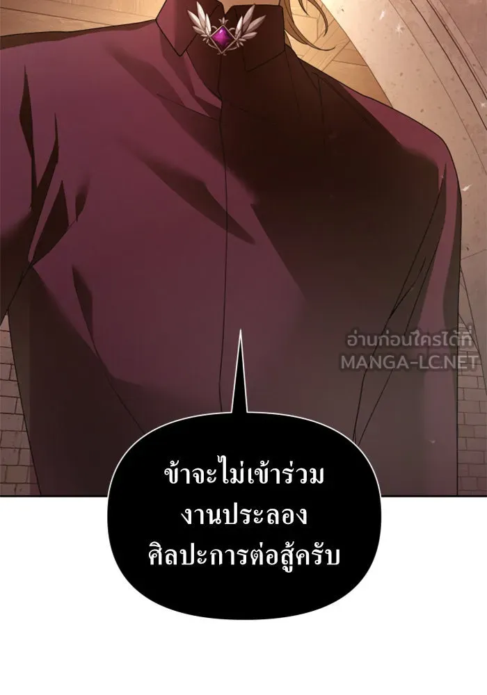 ชิงชีวิตพลิกลิขิตชะตา ตอนที่ 112. บาดแผลทางใจ(2) รูปที่ 42