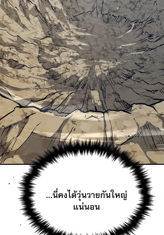 ศาสตราจารย์จำเป็นแห่งอะคาเดมี ตอนที่ 97 รูปที่ 76