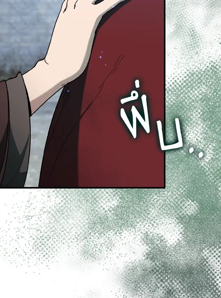 Max Level Player ตอนที่ ตอนที่ 90 รูปที่ 81