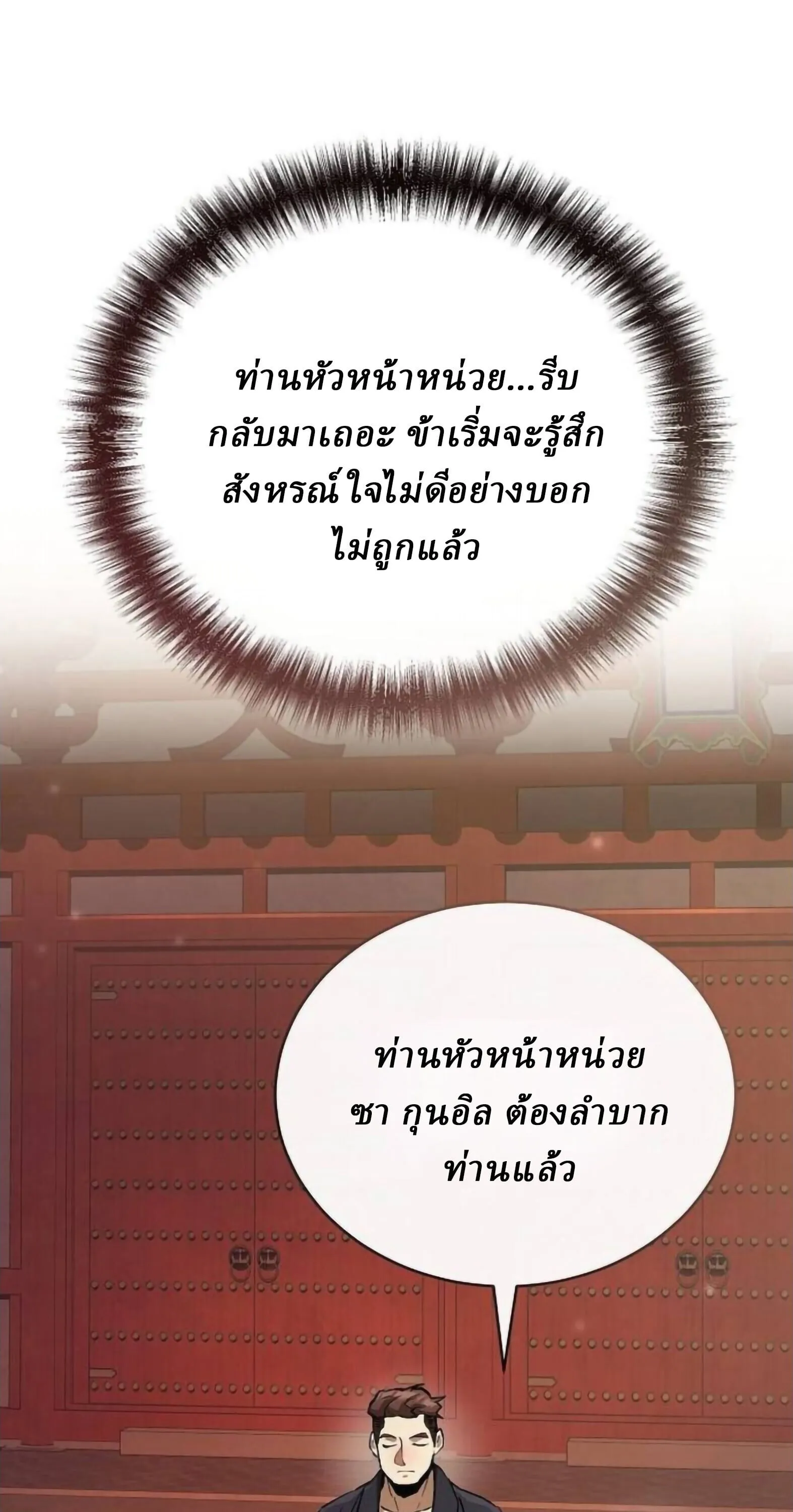 Reborn on the Demonic Cult Battlefield ยอดอ_จฉร_ยะผ_หวนค_น ตอนที่ ตอนที่ 25 รูปที่ 87