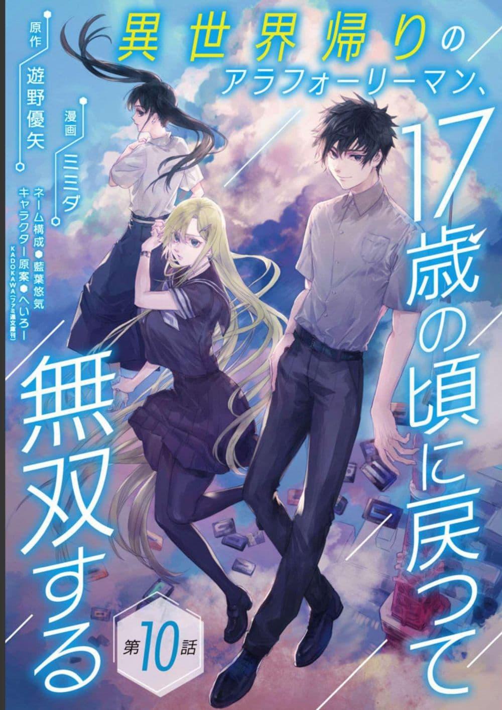 Manga-lc-com อ่านมังงะ อ่านการ์ตูน ออนไลน์ ฟรี A Middle-Aged Man Who Returns From Another World Goes ตอนที่ 1 2 3 4 5 6 7 8 9 10 11 12 13 14 ฟรี ไม่มีโฆษณา Manga-lc - อ่าน มังงะ อ่าน การ์ตูน ออนไลน์ อ่านมังงะ ฟรี