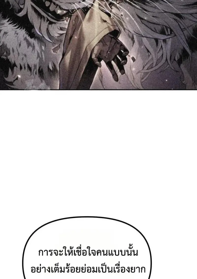 Chronicles of the Demon Faction ตำนานการเก_ดใหม_ในล_ทธ_มาร ตอนที่ ตอนที่ 151 รูปที่ 164