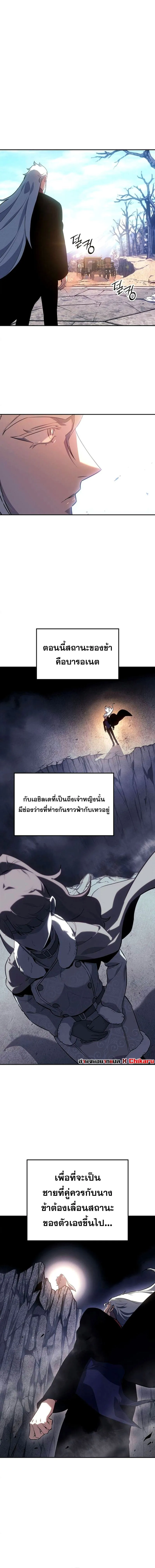 Ice Lord เจ_าตำหน_กเหม_นต_ ตอนที่ ตอนที่ 33 รูปที่ 11
