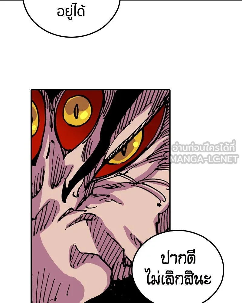 เคลวาเทส อสูรจอมราชัน ตอนที่ 56 การกลับมาขององค์ราชา รูปที่ 33