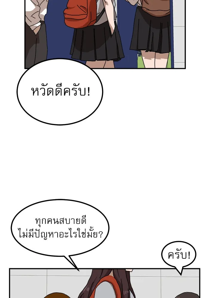 Double Click ตอนที่ 23 รูปที่ 97