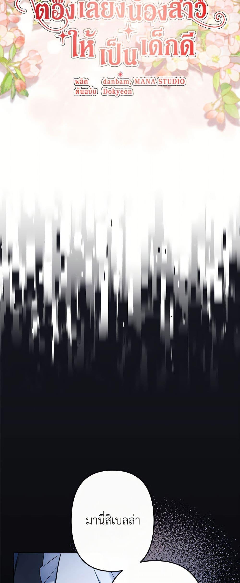 Manga-lc-com อ่านมังงะ อ่านการ์ตูน ออนไลน์ ฟรี I Need to Raise My Sister Right ตอนที่ 1 2 3 4 5 6 7 8 9 10 11 12 13 14 ฟรี ไม่มีโฆษณา Manga-lc - อ่าน มังงะ อ่าน การ์ตูน ออนไลน์ อ่านมังงะ ฟรี