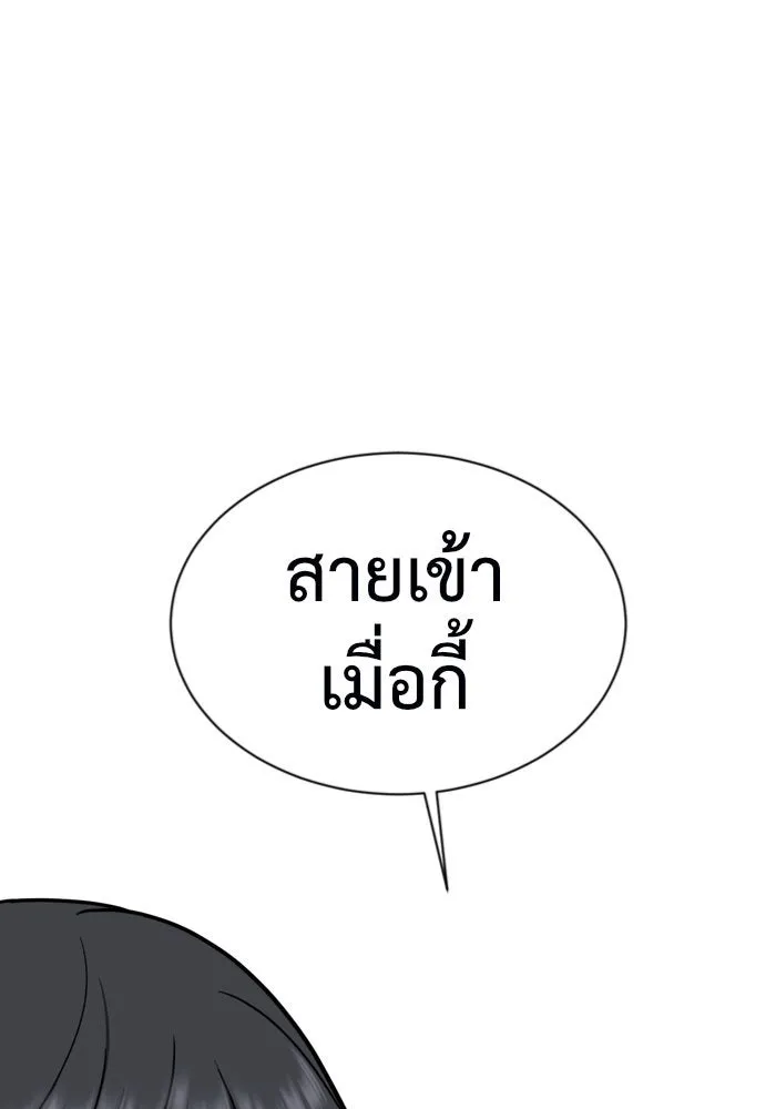 ช่วยเปลี่ยนฉันที ตอนที่ 67. ยอมินซอ 17 รูปที่ 10