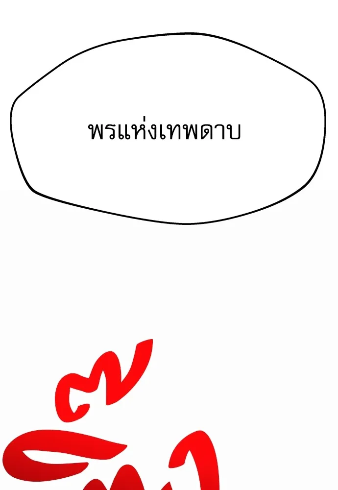 ชำแหละอะคาเดมีด้วยมีดแล่ปลา ตอนที่ 1 ช่างฝีมือดีไม่เคยตำหนิเครื่องมื รูปที่ 94