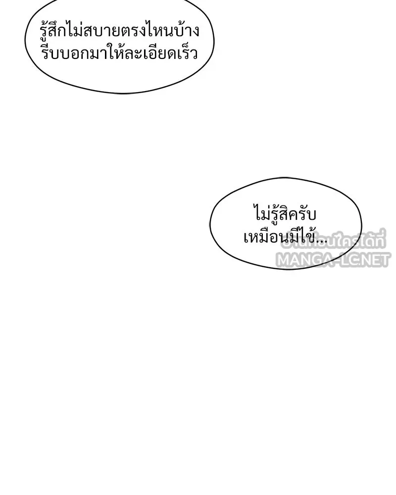 บุปผารุ่มราคะ ตอนที่ 17 รูปที่ 114