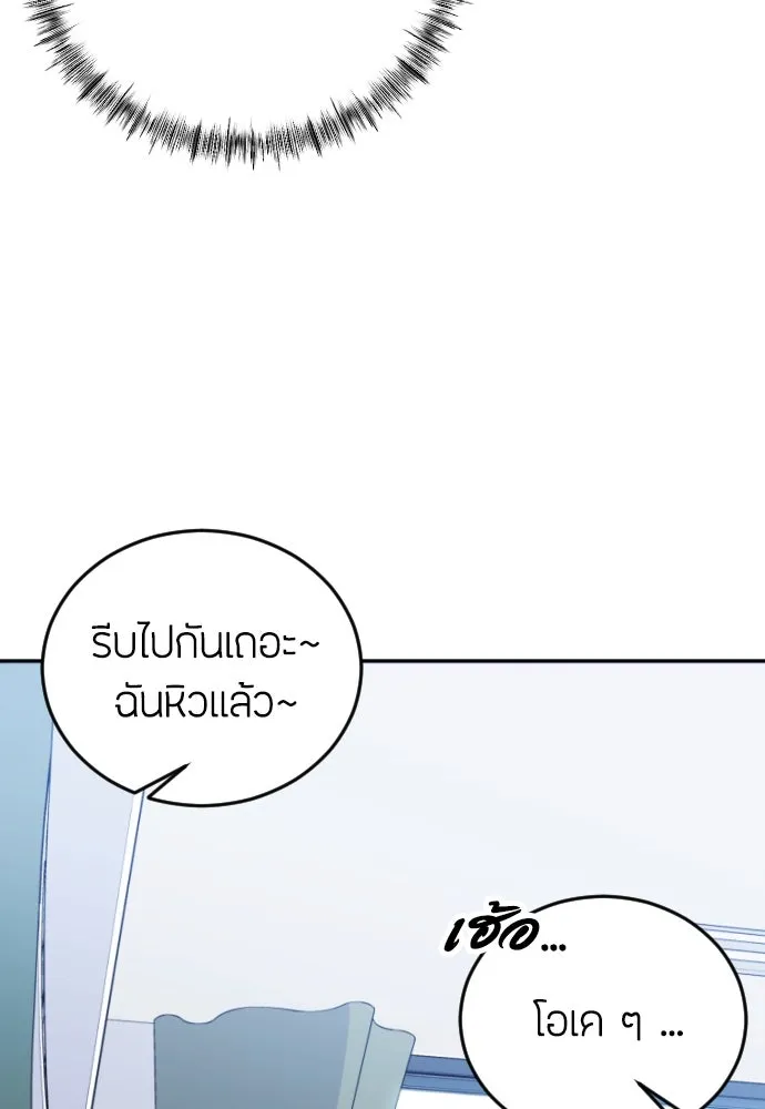 วิธีหนีตายจากนิยายโรคจิต ตอนที่ 3 รูปที่ 64