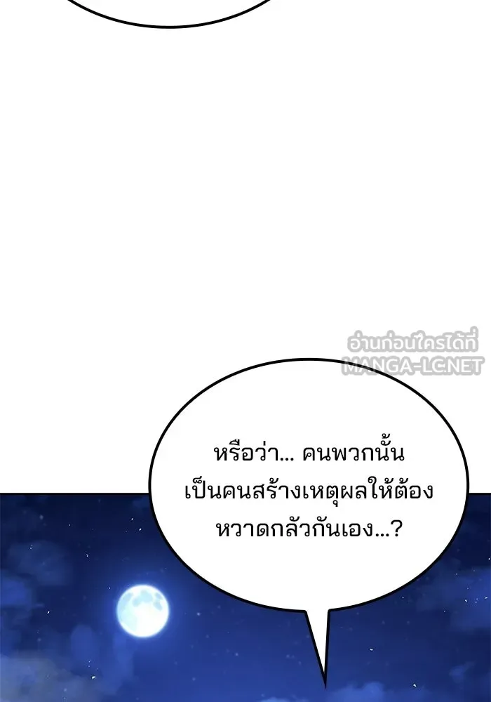 ครัวจอมเวท ตอนที่ 135 รูปที่ 60