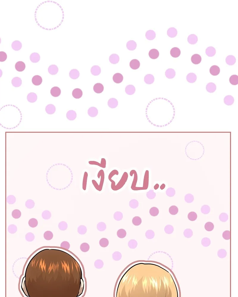 เจ้าหญิงคลั่งแห่งวังหลวง ตอนที่ 110 รูปที่ 8