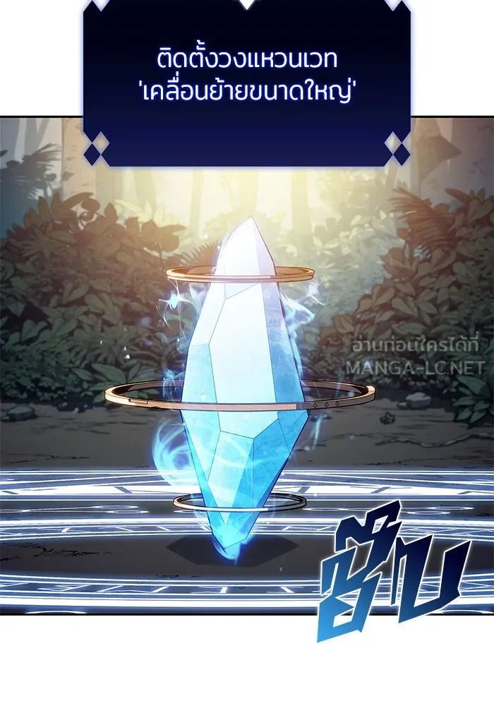 ผู้เล่นหน้าใหม่เลเวลแมกซ์ ตอนที่ 204 มาสเตอร์ฝึกสัตว์ (2) รูปที่ 33