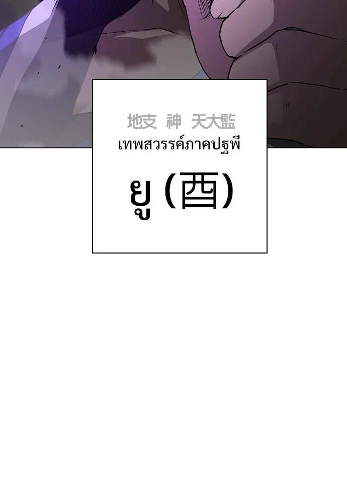 JAKDU ตอนที่ 35 รูปที่ 43