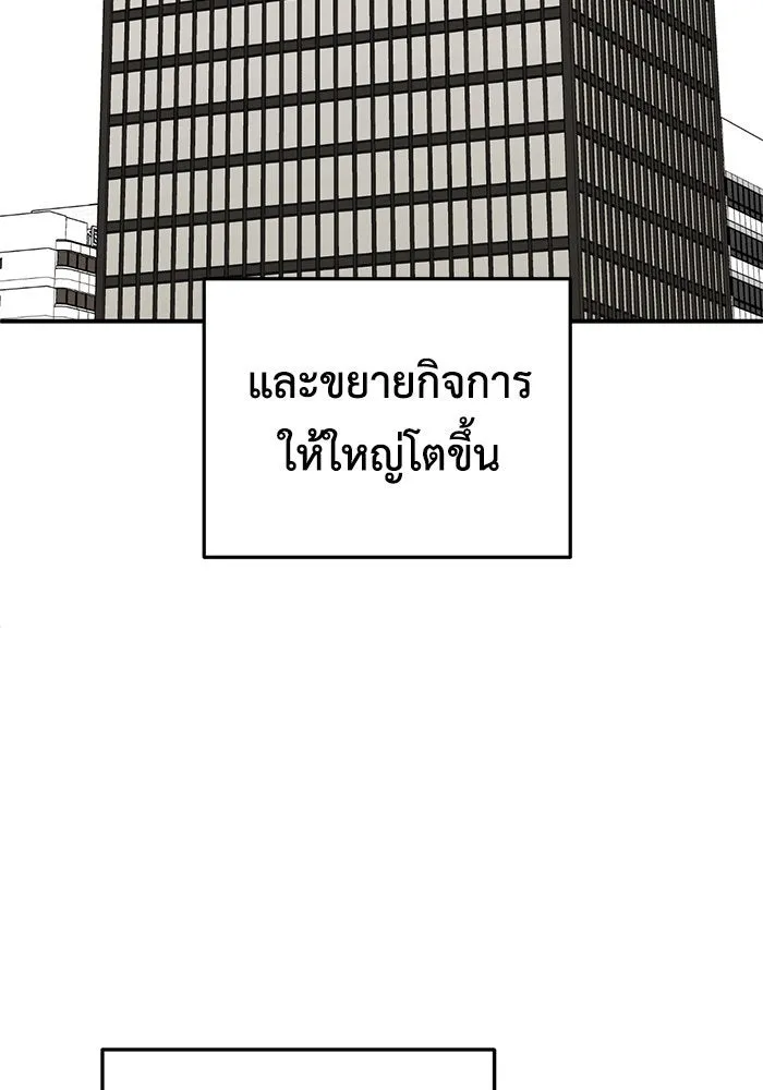 ช่วยเปลี่ยนฉันที ตอนที่ 188. คโยแทฮี 28 รูปที่ 43