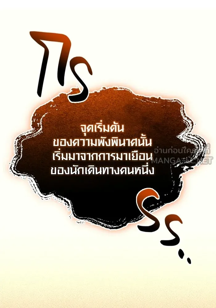 พลิกชะตาคว้าไอเทมระดับเทพ ตอนที่ 54 สนามดาบ รูปที่ 90